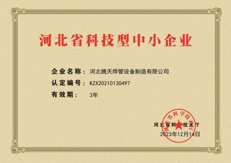Hebei Tengtian certificate No. 03