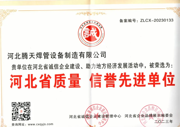 Hebei Tengtian certificate No. 04