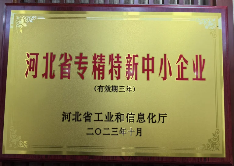 Hebei Tengtian certificate No. 05