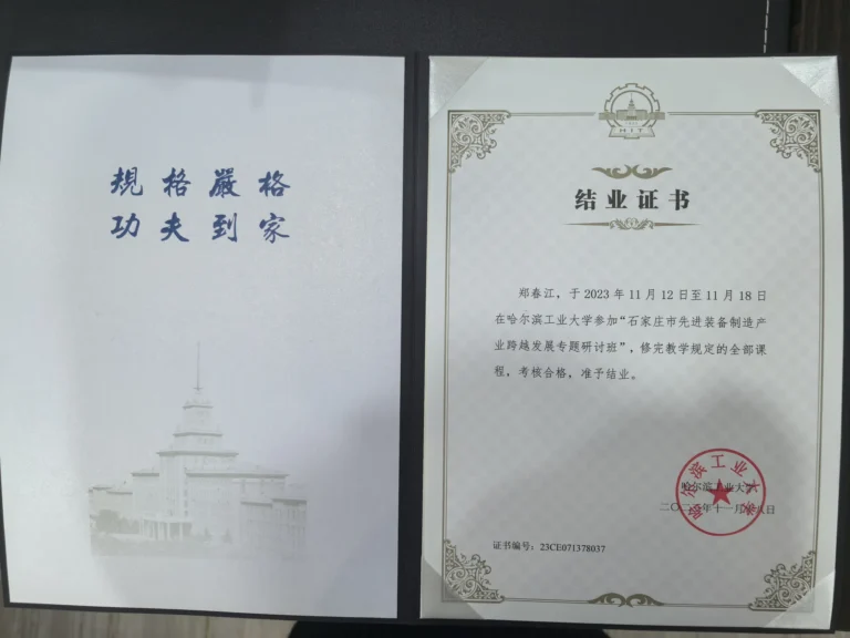 Hebei Tengtian certificate No. 08