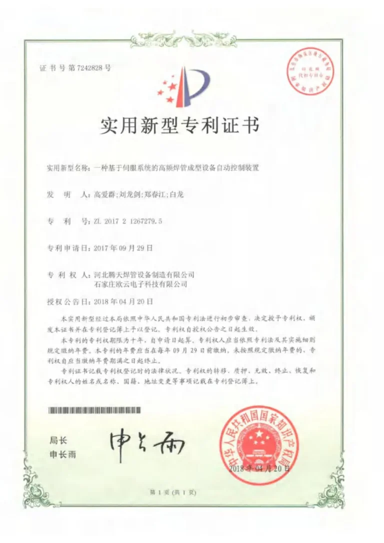 Hebei Tengtian certificate No. 11