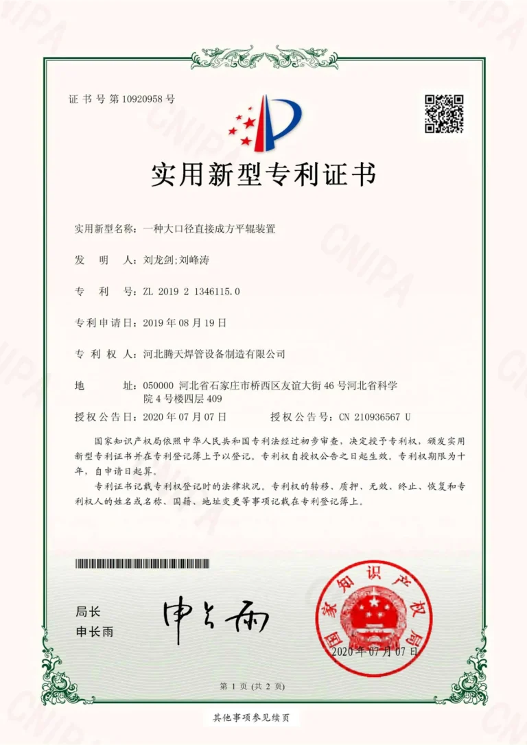 Hebei Tengtian certificate No. 13