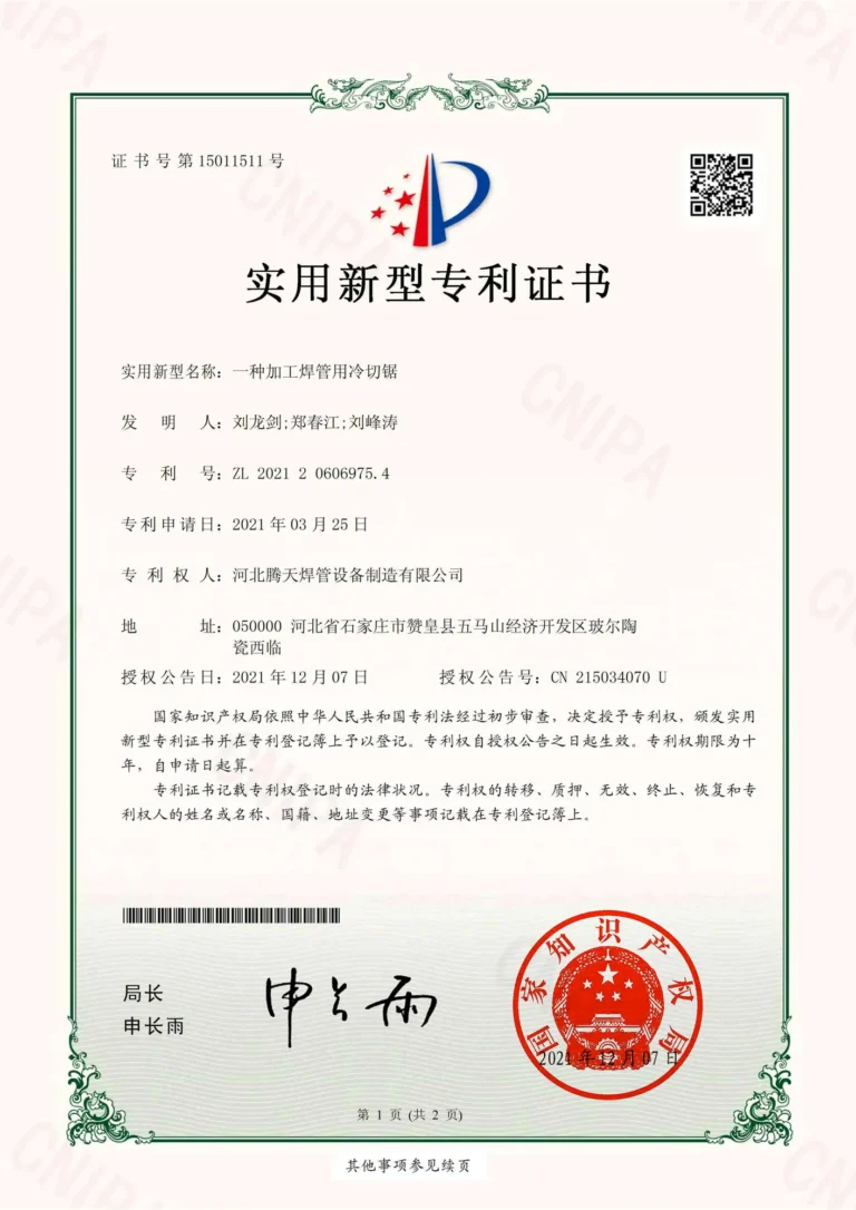 Hebei Tengtian certificate No. 19