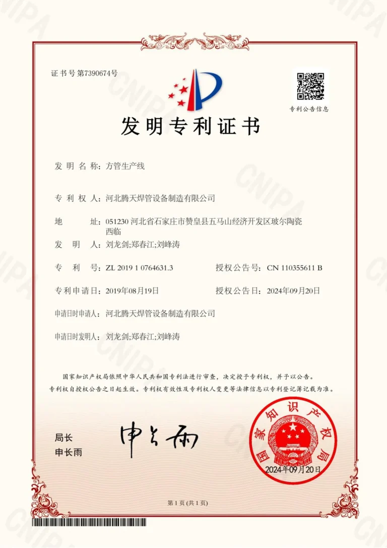 Hebei Tengtian certificate No. 39