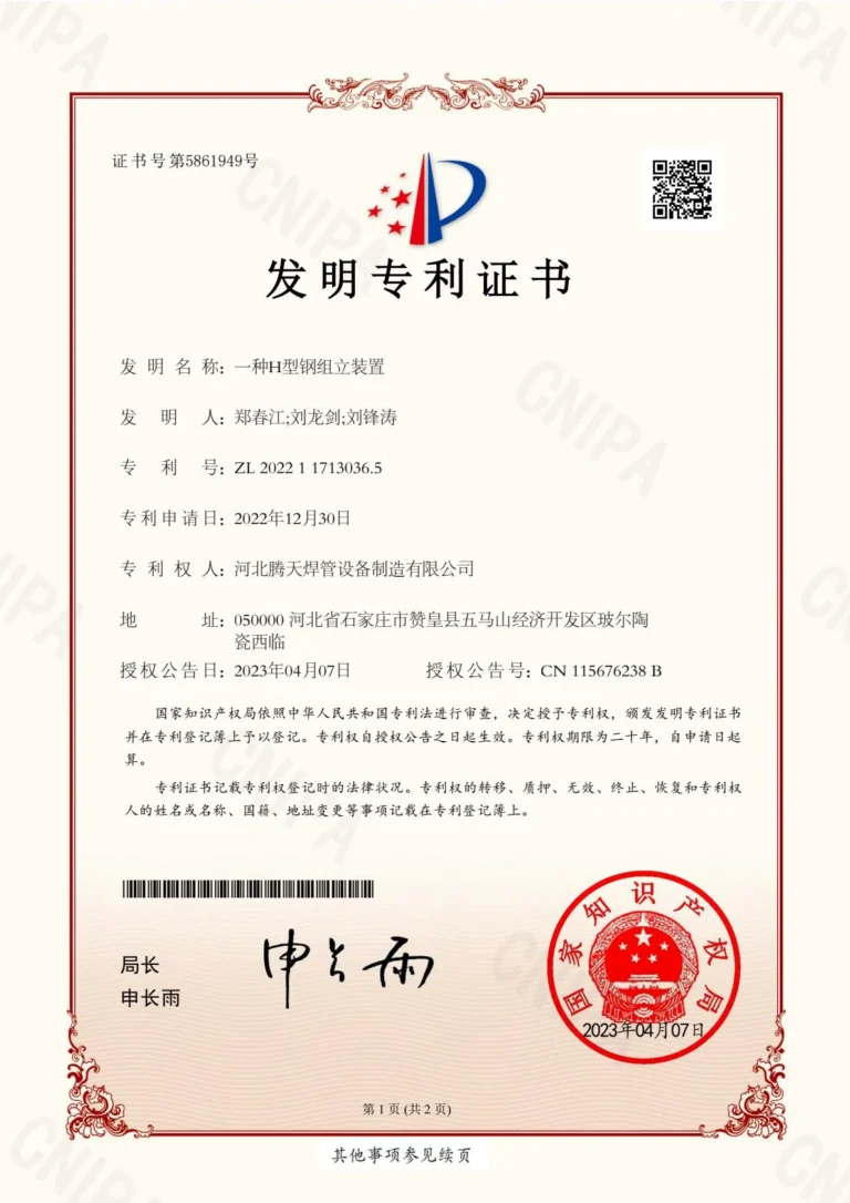 Hebei Tengtian certificate No. 40