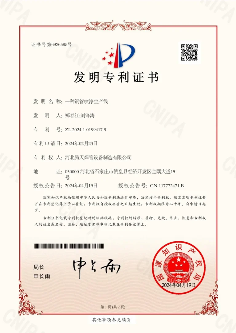 Hebei Tengtian certificate No. 42