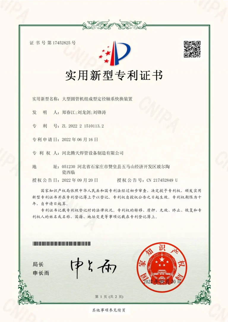 Hebei Tengtian certificate No. 57