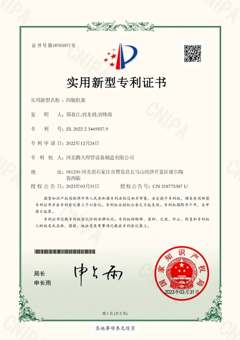 Hebei Tengtian certificate No. 60