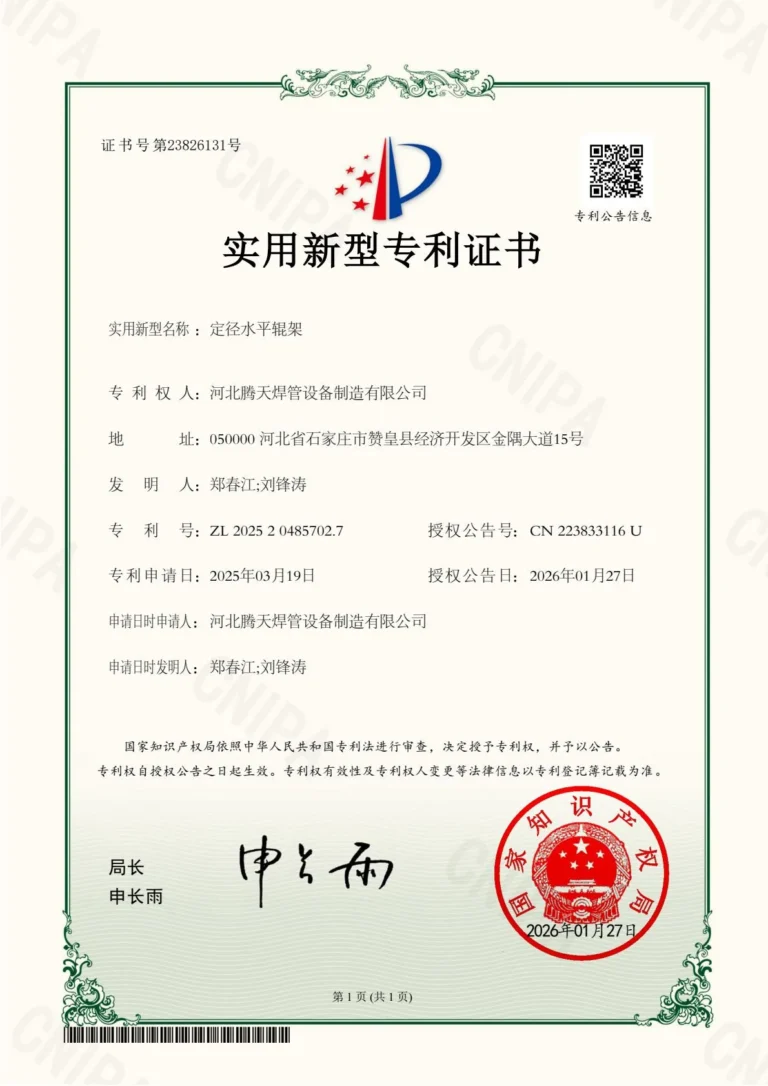 Hebei Tengtian certificate No. 65