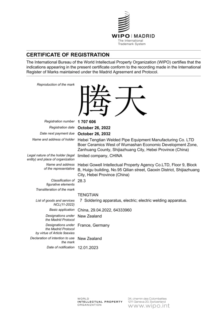 WIPO Madrid international trademark registration for Tengtian